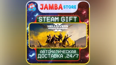 HELLDIVERS 2 | STEAM GIFT | МИР | АВТО