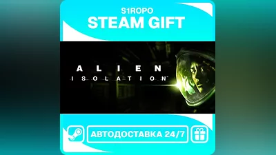 Alien: Isolation / STEAM / АВТОВЫДАЧА