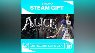Alice Madness Returns / STEAM / АВТОВЫДАЧА