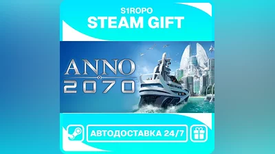 Anno 2070 Complete Edition / STEAM / АВТОВЫДАЧА