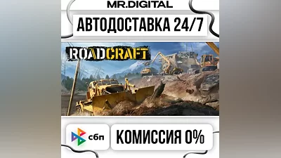 RoadCraft - Standard Edition STEAM АВТОВЫДАЧА 24/7