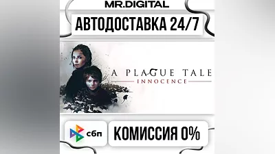 A Plague Tale: Innocence STEAM АВТОВЫДАЧА 24/7