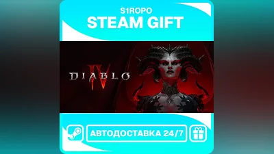 Diablo IV - Standard Edition / STEAM / АВТОВЫДАЧА