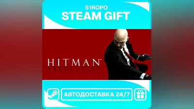 Hitman Absolution / STEAM / АВТОВЫДАЧА