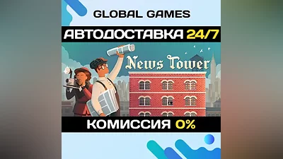 News Tower STEAM GIFT АВТОДОСТАВКА