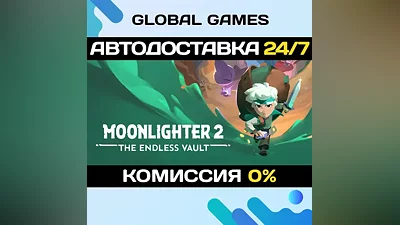 Moonlighter 2: The Endless Vault STEAM GIFT АВТО