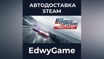 Need for Speed Rivals: Complete Edition