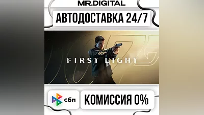 007 First Light STEAM АВТОВЫДАЧА 24/7