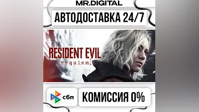 Resident Evil Requiem STEAM АВТОВЫДАЧА 24/7