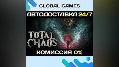 Total Chaos STEAM GIFT АВТОДОСТАВКА