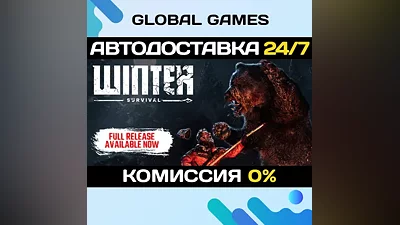 Winter Survival STEAM GIFT АВТОДОСТАВКА