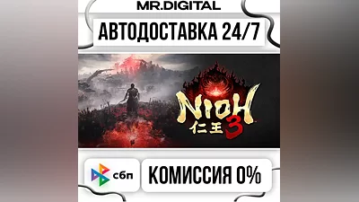 Nioh 3 Digital Deluxe Edition STEAM АВТОВЫДАЧА 24/7