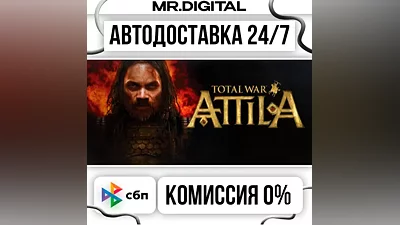 Total War: ATTILA STEAM АВТОВЫДАЧА 24/7