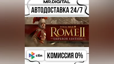 Total War: ROME II - Emperor Edition STEAM АВТОВЫДАЧА 24/7
