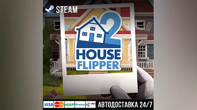 House Flipper 2 СТИМ Steam Gift