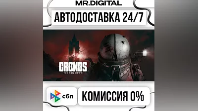 Cronos: The New Dawn STEAM АВТОВЫДАЧА 24/7