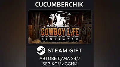 Cowboy Life Simulator STEAM GIFT AUTO RU+МИР