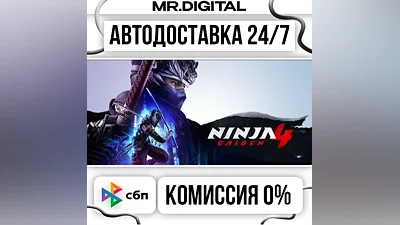 NINJA GAIDEN 4 STEAM АВТОВЫДАЧА 24/7