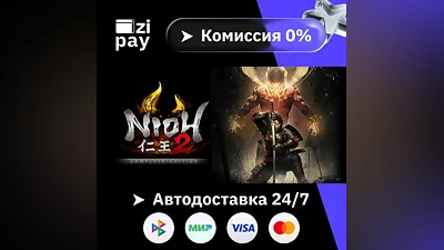 Nioh 2 – The Complete Edition STEAM РФ и все регионы гифт автодоставка