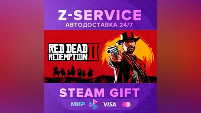 Red Dead Redemption 2 – [АВТОДОСТАВКА] [РФ+МИР]