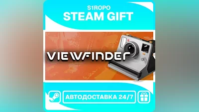 Viewfinder / STEAM / АВТОВЫДАЧА