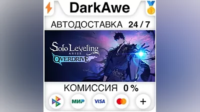 Solo Leveling: ARISE OVERDRIVE StandardDeluxe STEAM