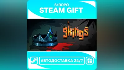 9 Kings / STEAM / АВТОВЫДАЧА