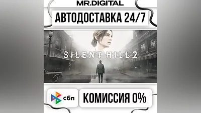 SILENT HILL 2 - Digital Deluxe STEAM АВТОВЫДАЧА 24/7