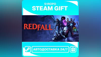 Redfall / STEAM / АВТОВЫДАЧА