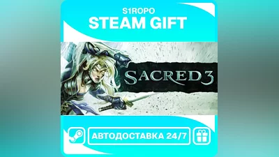 Sacred 3 / STEAM / АВТОВЫДАЧА