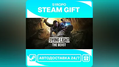 Dying Light The Beast / STEAM / АВТОВЫДАЧА