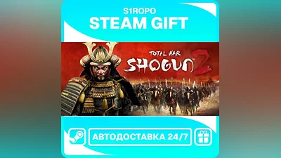 Total War: Shogun 2 / STEAM / АВТОВЫДАЧА