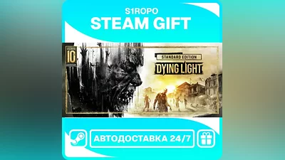 Dying Light Essentials Edition / STEAM / АВТОВЫДАЧА