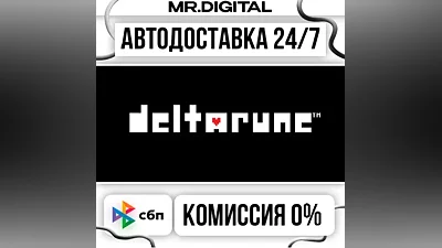 DELTARUNE STEAM АВТОВЫДАЧА 24/7