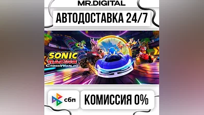 Sonic Racing: CrossWorlds STEAM АВТОВЫДАЧА 24/7