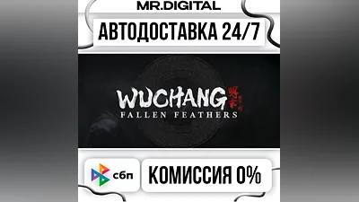 Wuchang: Fallen Feathers STEAM АВТОВЫДАЧА 24/7