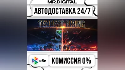 Tempest Rising Deluxe Edition STEAM АВТОВЫДАЧА 24/7