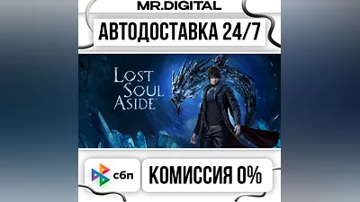 Lost Soul Aside STEAM АВТОВЫДАЧА 24/7