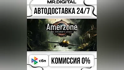 Amerzone - The Explorer's Legacy - Digital Deluxe Edition STEAM АВТОВЫДАЧА 24/7