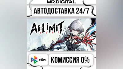 AI Limit - Deluxe Edition STEAM АВТОВЫДАЧА 24/7