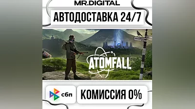 Atomfall STEAM АВТОВЫДАЧА 24/7