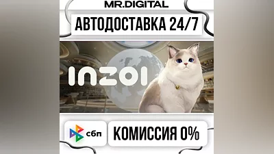 inZOI STEAM АВТОВЫДАЧА 24/7