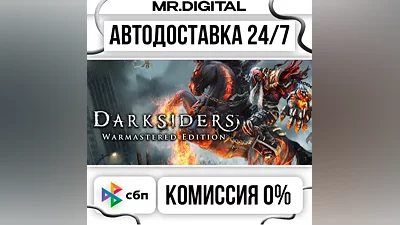 Darksiders Warmastered Edition STEAM АВТОВЫДАЧА 24/7