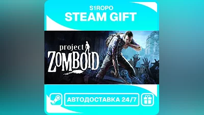 Project Zomboid / STEAM / АВТОВЫДАЧА