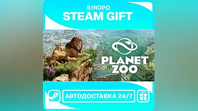Planet Zoo / STEAM / АВТОВЫДАЧА