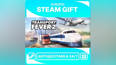 Transport Fever 2 / STEAM / АВТОВЫДАЧА