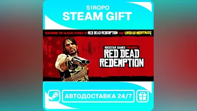 Red Dead Redemption / STEAM / АВТОВЫДАЧА