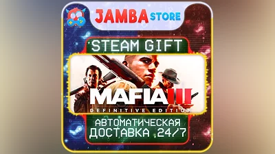 Mafia III: Definitive Edition | STEAM GIFT | RU - МИР | АВТО