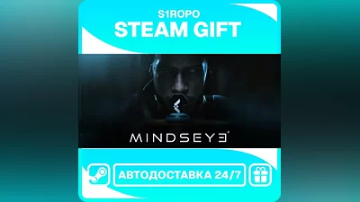 MindsEye / STEAM / АВТОВЫДАЧА