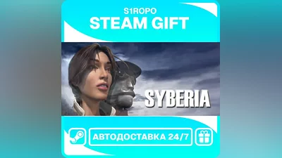 Syberia / STEAM / АВТОВЫДАЧА